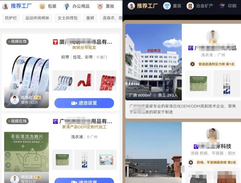 教你找到闲鱼货源真正源头工厂分享平台最新公告给你