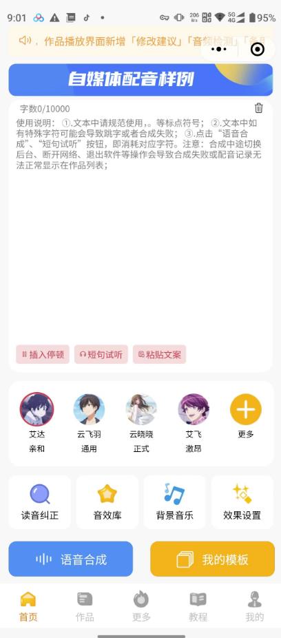如何借助AI一天生产一百条视频