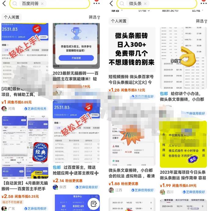 单日被动引流500创业粉详细拆解引流和变现技巧思路玩法分享给你