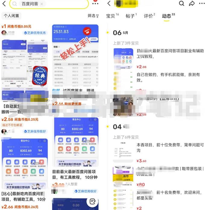 单日被动引流500创业粉详细拆解引流和变现技巧思路玩法分享给你