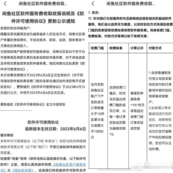 教你找到闲鱼货源真正源头工厂分享平台最新公告给你