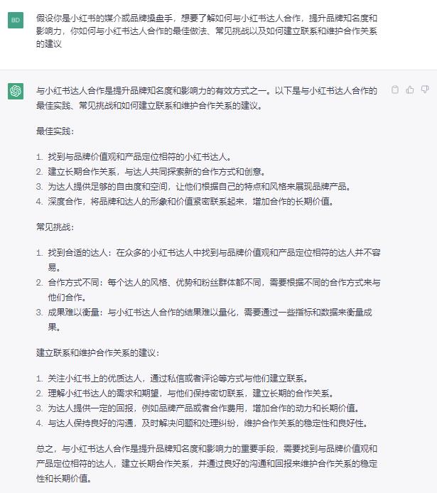 ChatGPT小红书爆文1天量产100篇笔记