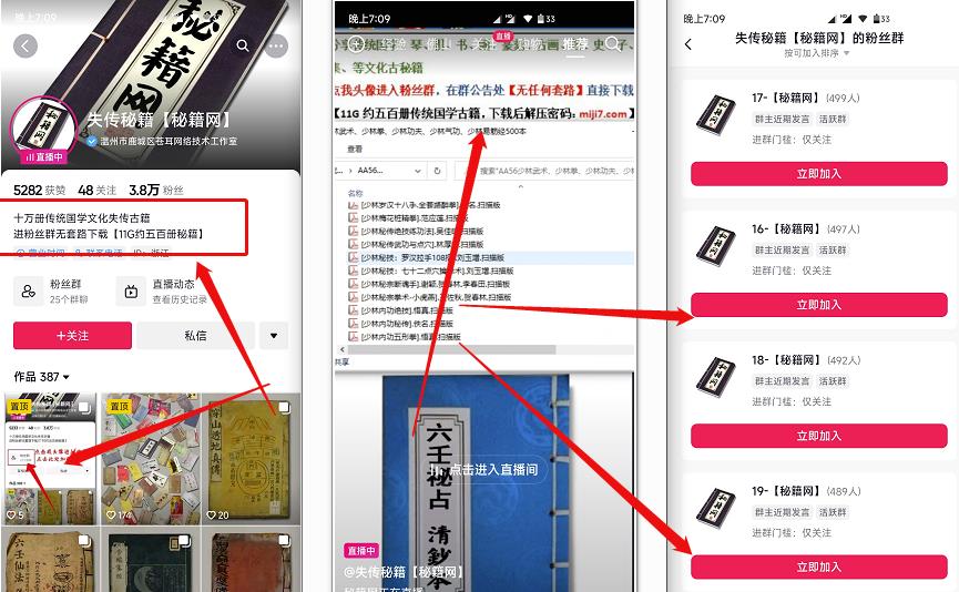 副业赚钱必备这些引流技巧让你轻松月入破万