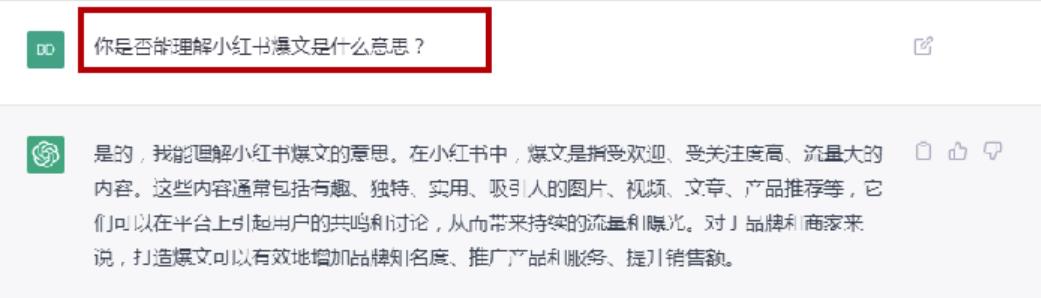 ChatGPT小红书爆文1天量产100篇笔记
