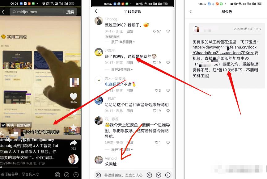 副业赚钱必备这些引流技巧让你轻松月入破万