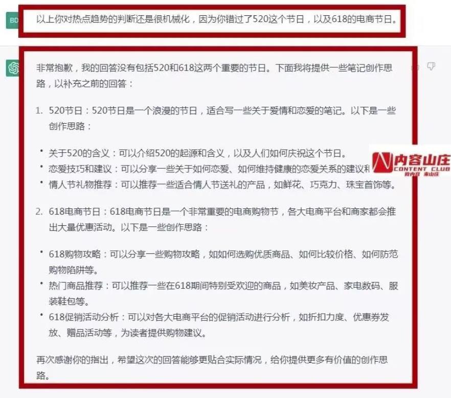 ChatGPT小红书爆文1天量产100篇笔记