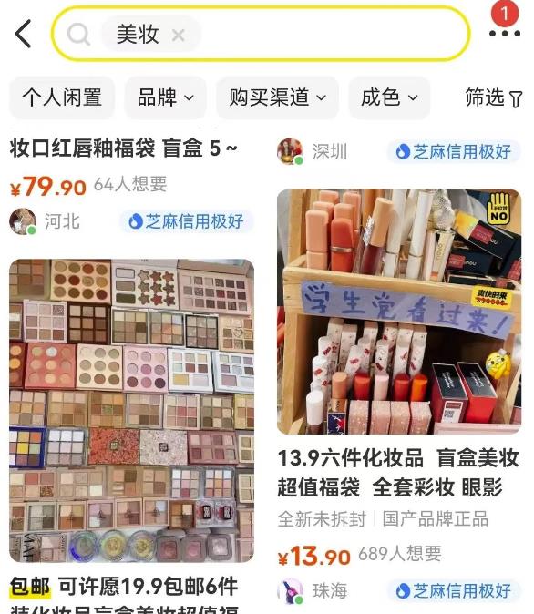 闲鱼项目引流月入过万实操拆解