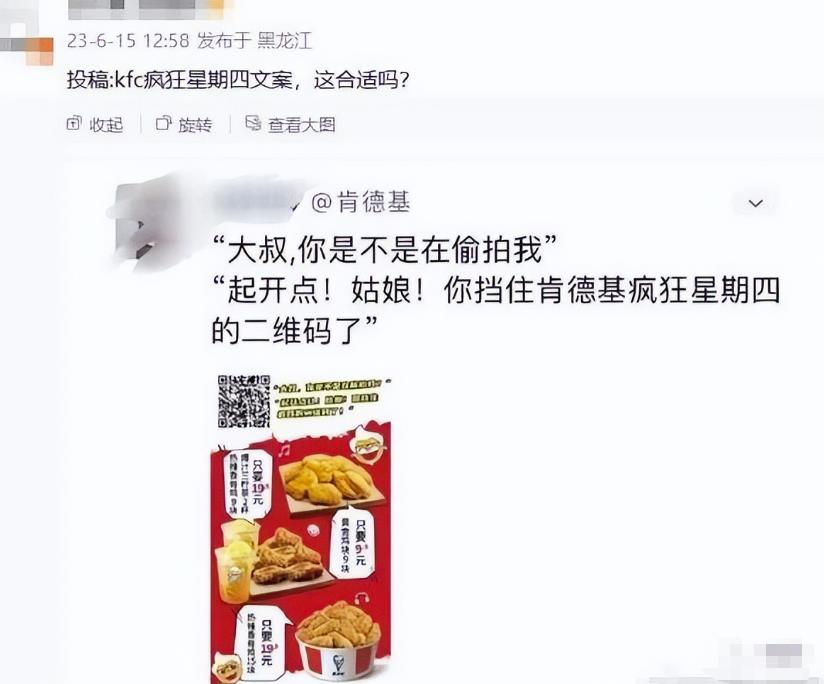如何蹭热点一天销售250w附引流实操