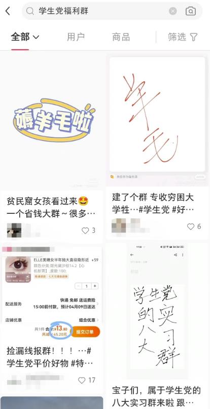 教你3招小红书单人日引流300学生粉