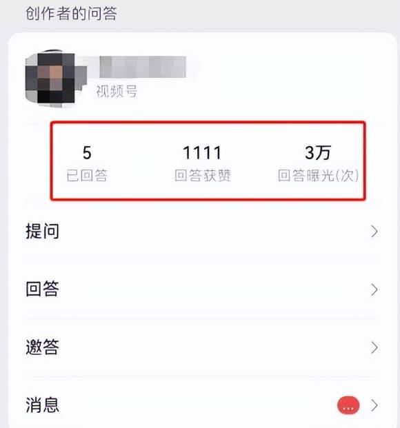 视频号新红利流量入口一个回答精准引流200