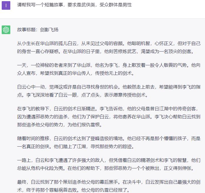 拆解用ChatGPT和Midjourney做故事号