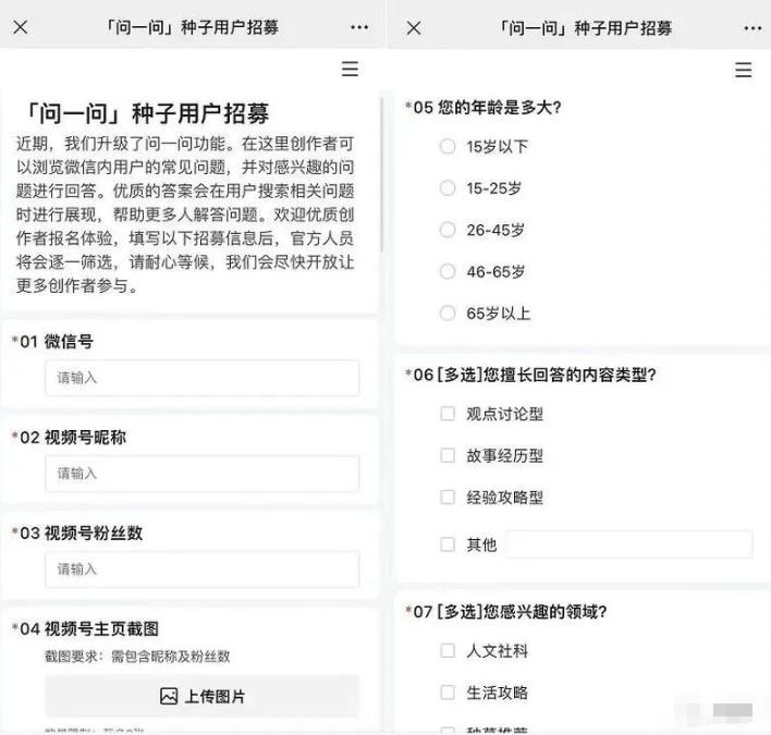 视频号新红利流量入口一个回答精准引流200