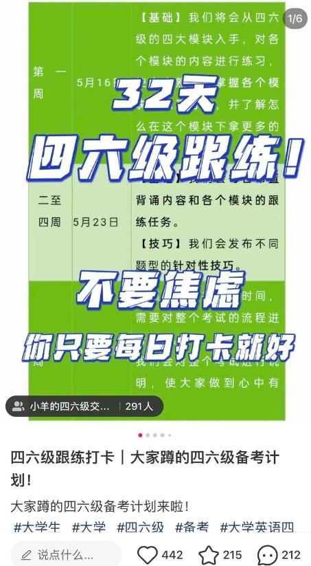 教你3招小红书单人日引流300学生粉