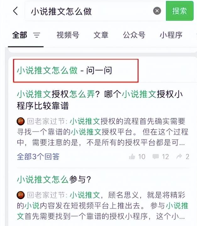 视频号新红利流量入口一个回答精准引流200