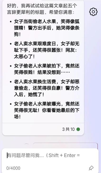 纯干货一天570轻松利用Chatgpt写公众号爆文