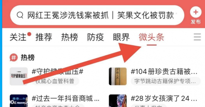 百家号新玩法新思路,发布说说挣收益,小白也能操作!