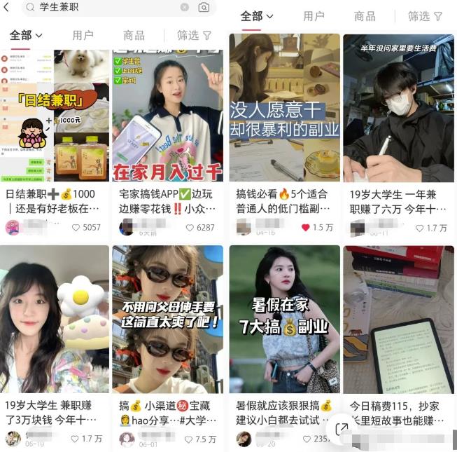 小红书引流学生粉副业思路解决痛点轻松变现玩法无私分享给你