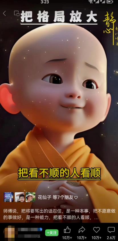 图片数字人视频制作全套教程建议收藏