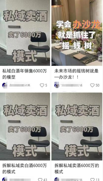 小红书高效引流新玩法月销50w从矩阵开始