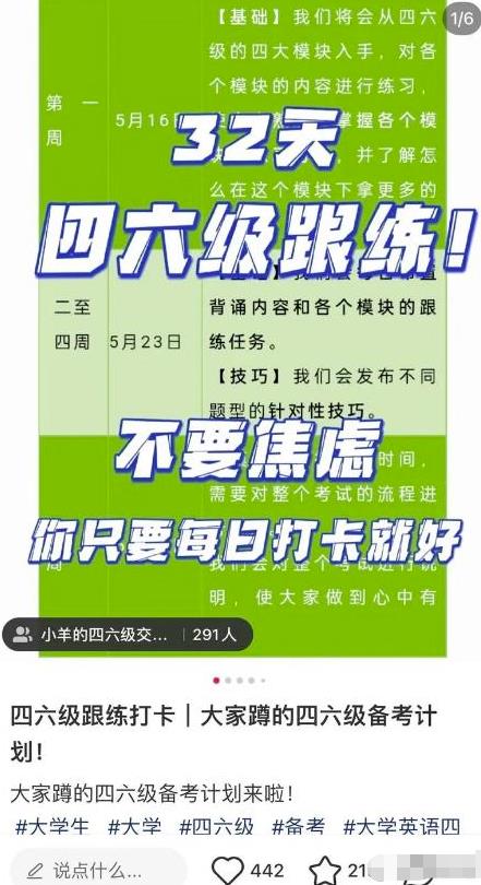 小红书引流学生粉副业思路解决痛点轻松变现玩法无私分享给你