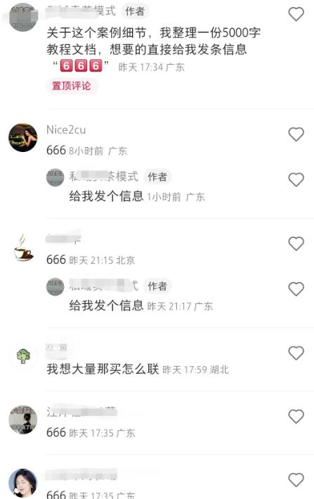 小红书高效引流新玩法月销50w从矩阵开始