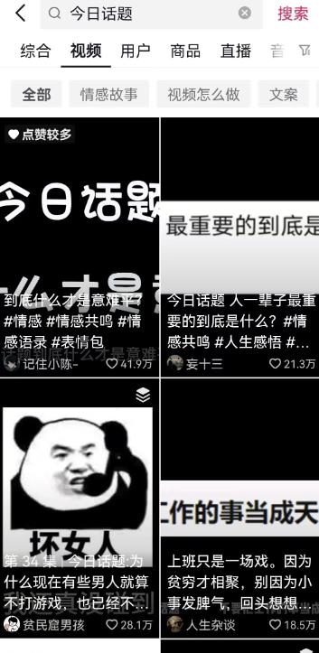 跨平台搬运爆文很大概率还会爆