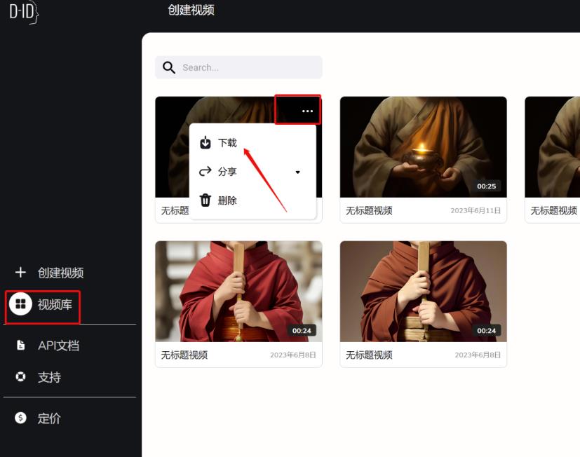 图片数字人视频制作全套教程建议收藏