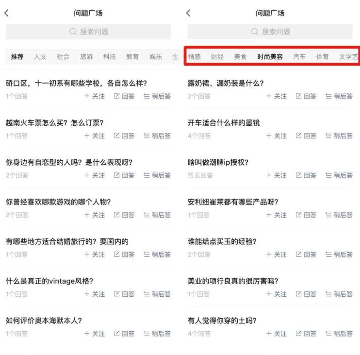 微信问一问这免费流量都承接不住了