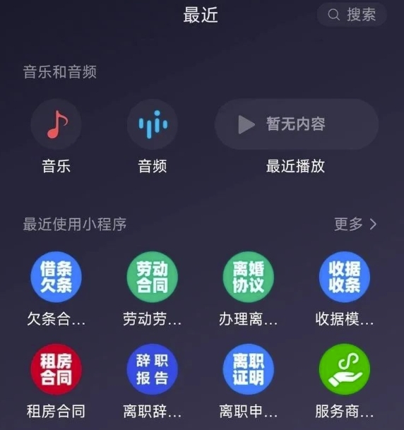 微信小程序导流简单粗暴